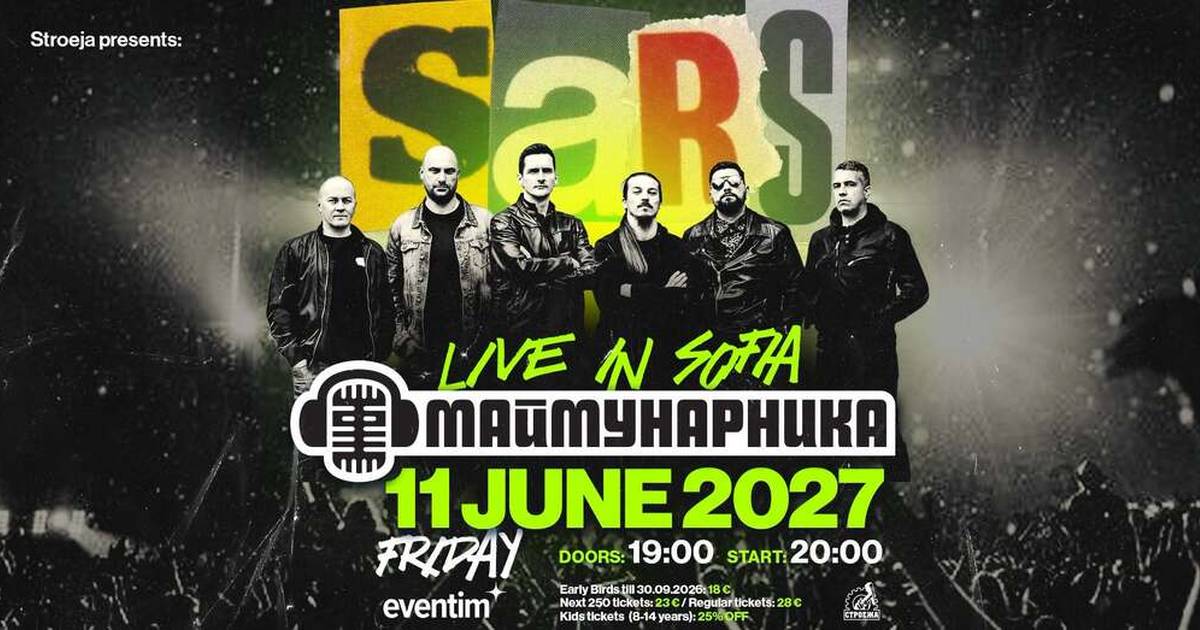 S.A.R.S. - Sofia 2027